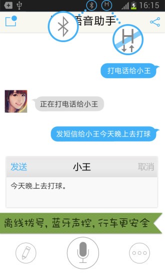 快说语音原版
