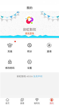 彩虹影院普通下载