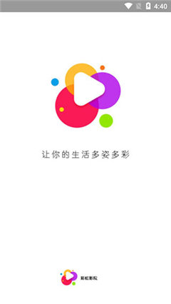 彩虹影院普通下载