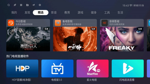 蚂蚁市场分享版