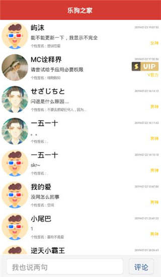 网易云音乐下载狗免会员版