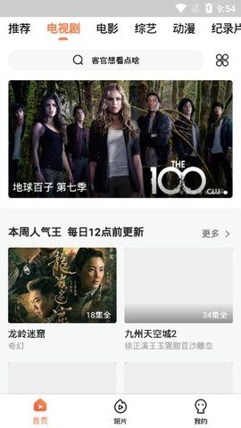 肥猫影视正式版