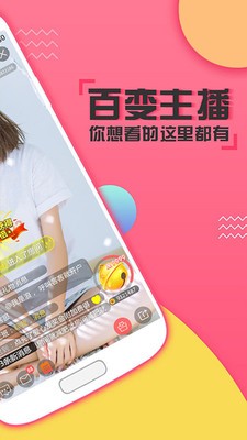 香蜜直播免费版
