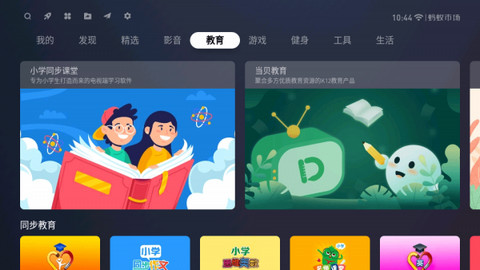 蚂蚁市场修改版