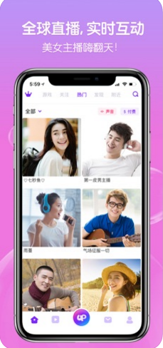 up直播平台可提现版