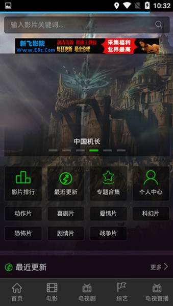 肥猫影视无广告版