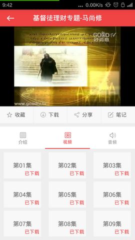福音tv免费版