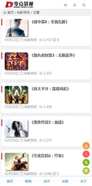 零点影视免费版