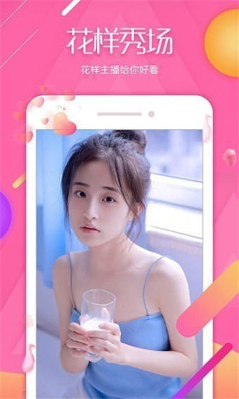 蜜雪直播app下载