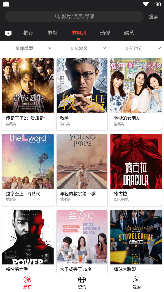 光影app下载电视版
