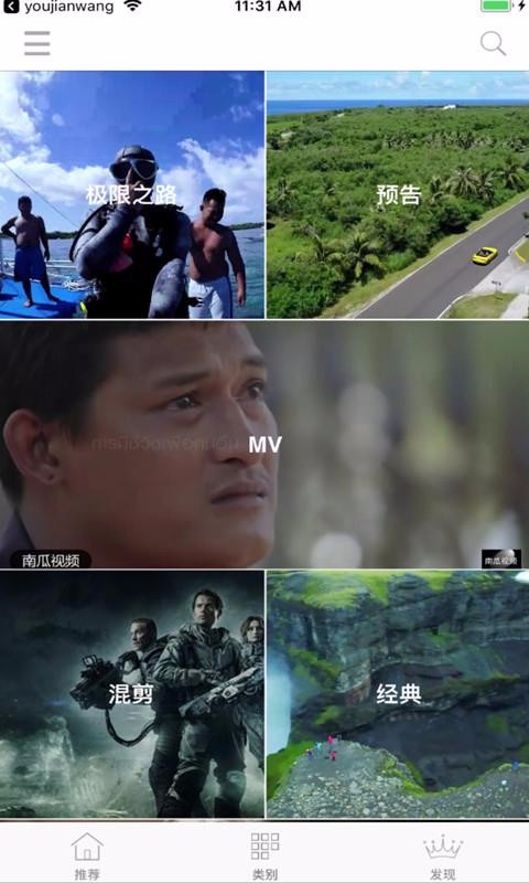 南瓜视频极速版