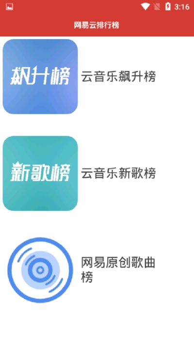 网易云音乐下载狗最新版
