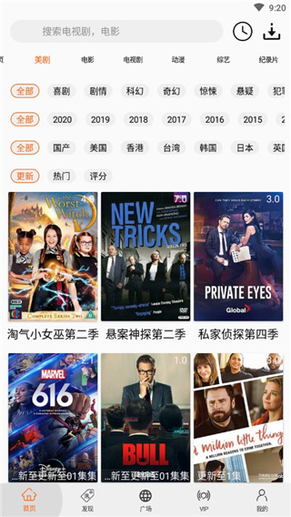 美剧侠修改版