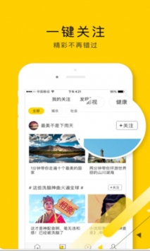 新极速TV会员版