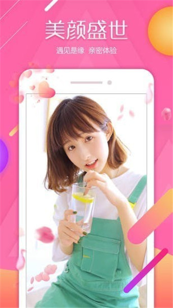 蜜雪直播app下载