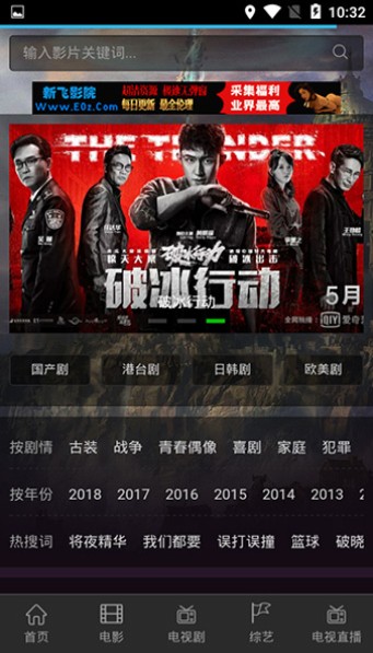 肥猫影视无广告版