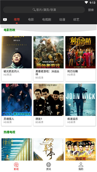 光影app下载电视版