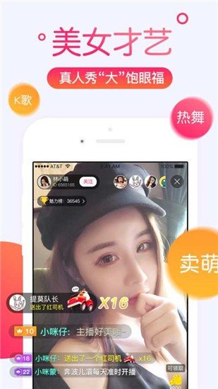 彩虹直播越狱版
