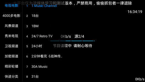 彩虹tv直播修改版