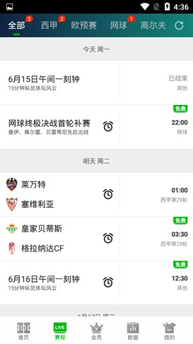 爱奇艺体育修改版