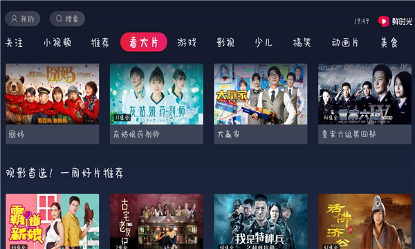 鲜时光tv苹果下载