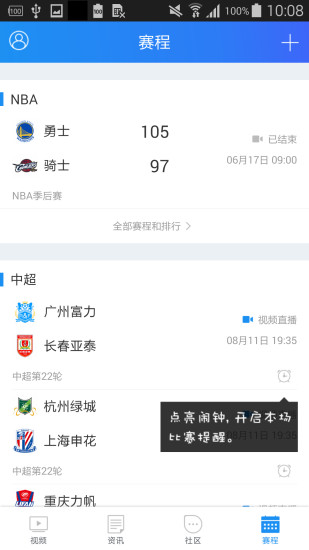腾讯体育会员共享版