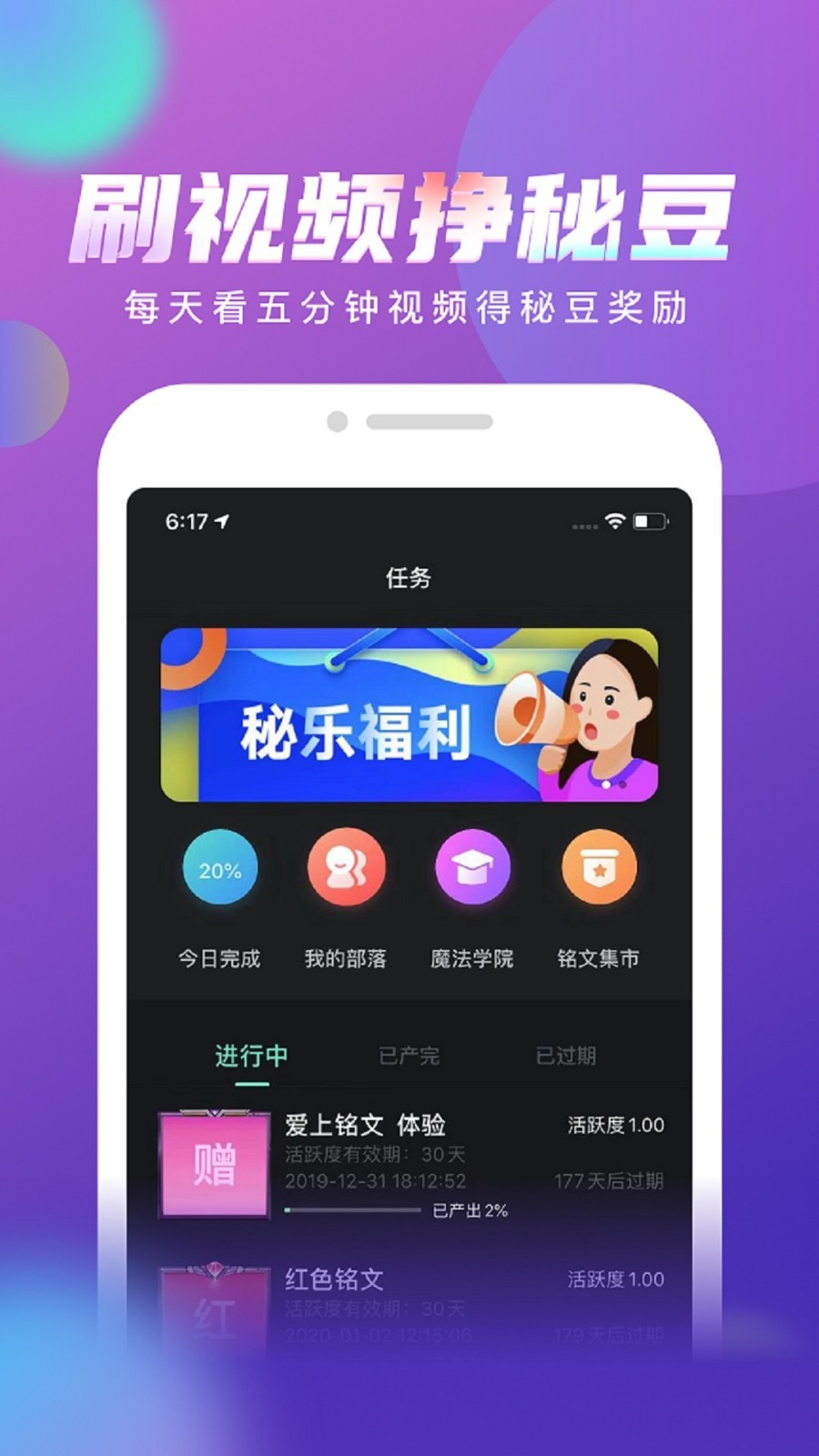 秘乐短视频最新版官方下载
