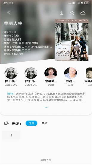 搜视pro去广告版