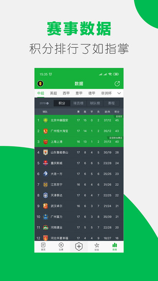 懂球帝苹果版