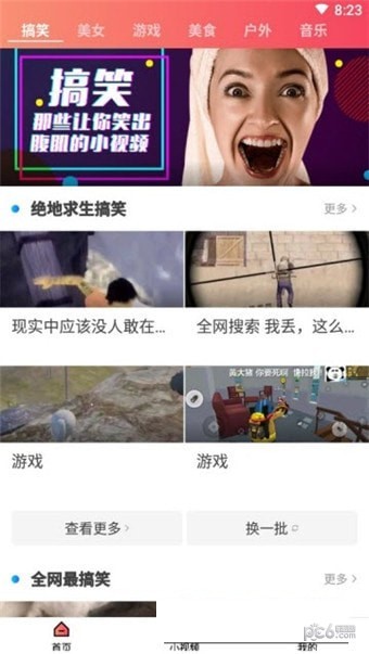 袋熊视频tv版