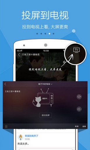 电视猫视频播放器下载