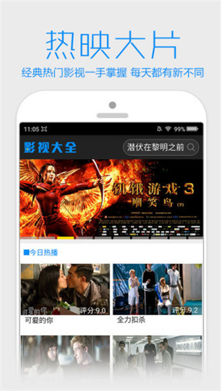 六六影视下载我游网