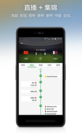 懂球帝会员版