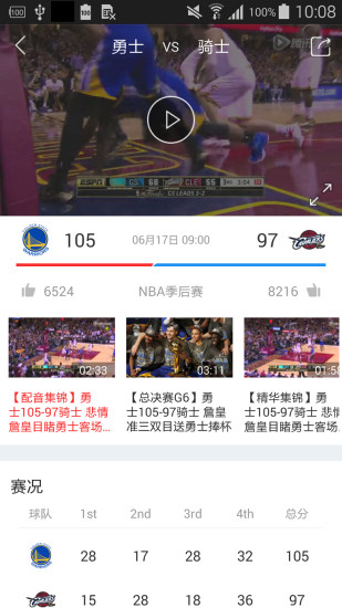 腾讯体育会员共享版