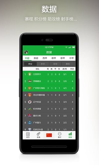 懂球帝会员版