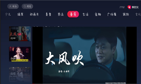 鲜时光tv苹果下载