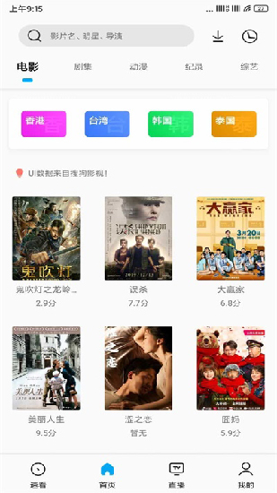 搜视pro去广告版