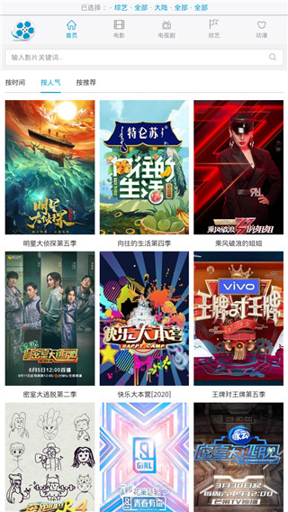 好剧屋免费版