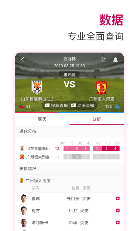 极速体育直播
