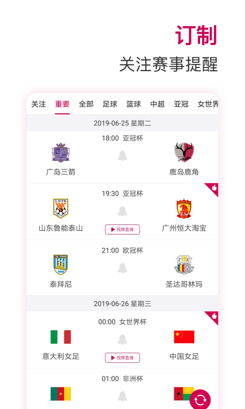 极速体育直播