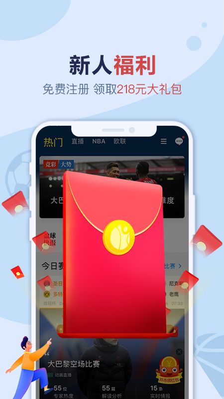 盈球大师