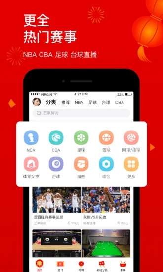 企鹅体育修改版