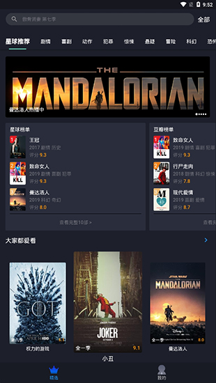 美剧星球福利版