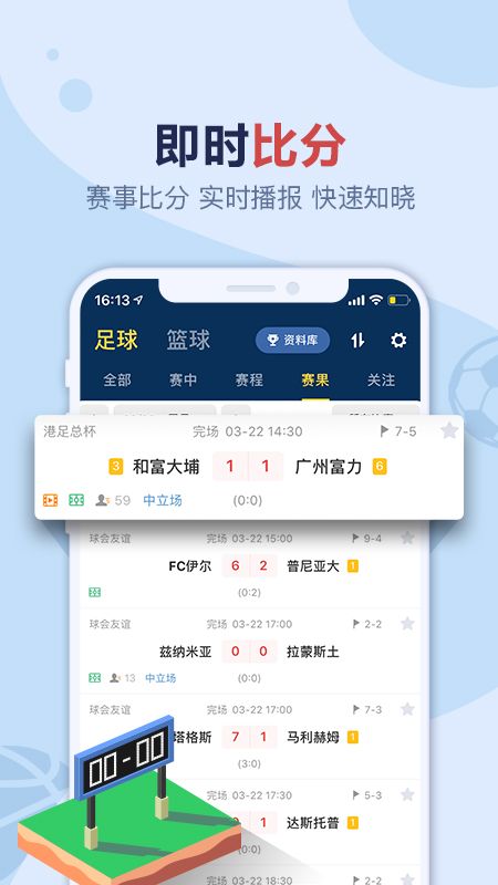 盈球大师