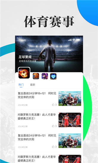 环球体育苹果版