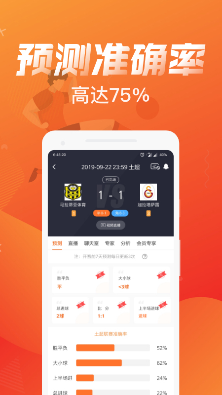 赢家体育
