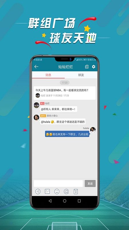 微球苹果版