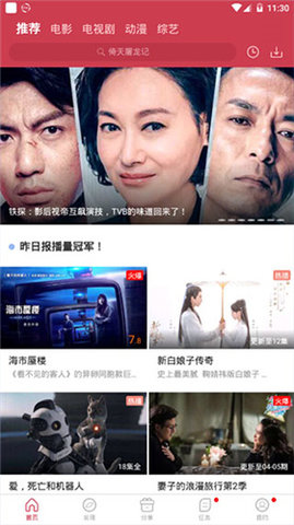 白鲸影视苹果版