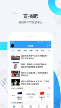 欧宝体育直播