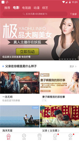 白鲸影视苹果版